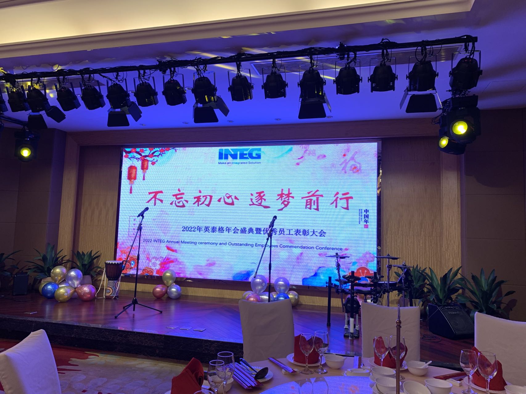 “不忘初心、逐夢(mèng)前行”