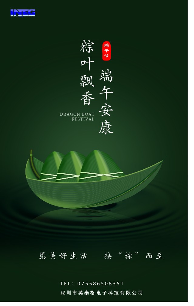 愿美好生活，接“粽”而至