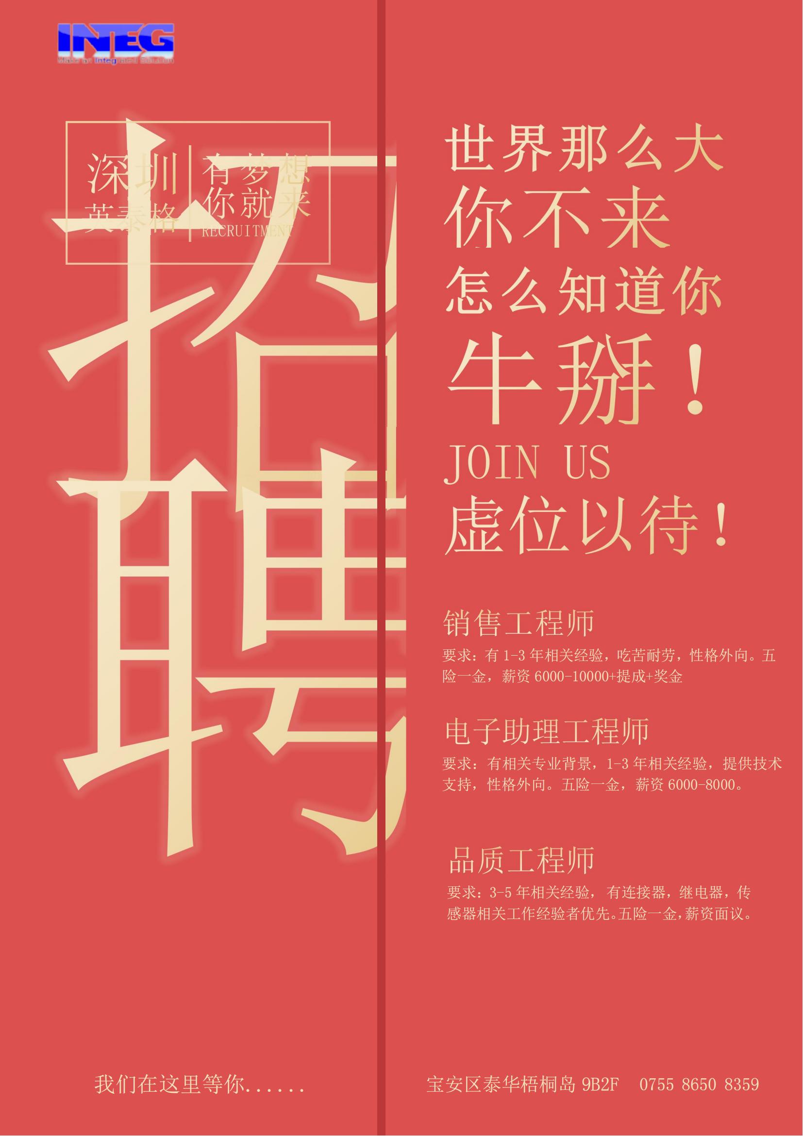 你屬什么？